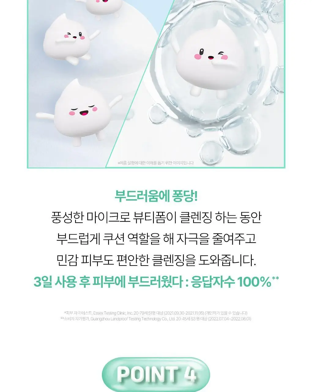 [여행용]센카 퍼펙트 휩 아크네 케어 50g 상세페이지 14